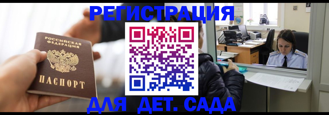 где прописаться в Райчихинске