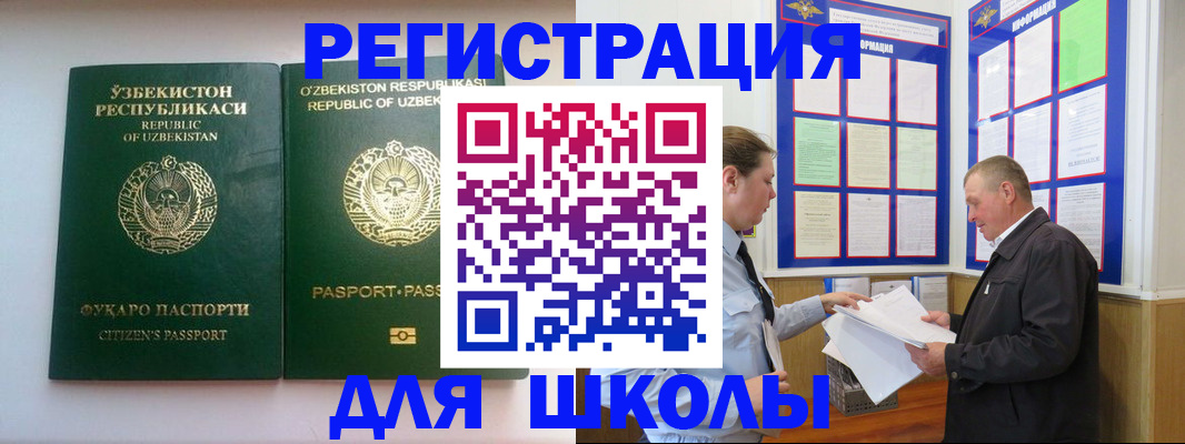 временная регистрация купить в Райчихинске