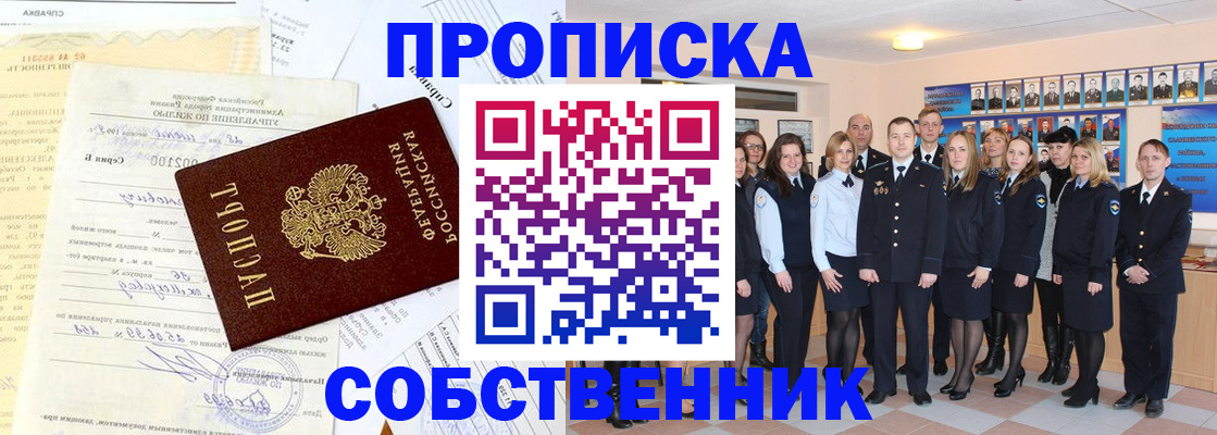 временная регистрация надежно в Райчихинске